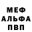 МЕТАДОН кристалл Vitaly Rubtsov