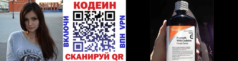 Кодеиновый сироп Lean напиток Lean (лин)  закладки  Питкяранта 